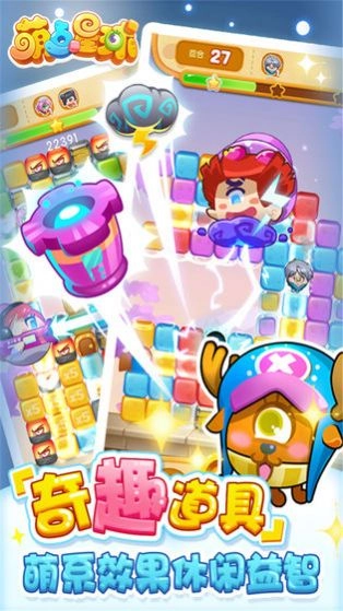 萌点星球之骰子战争游戏正版图2