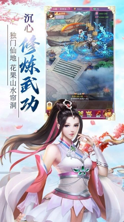游戏截图
