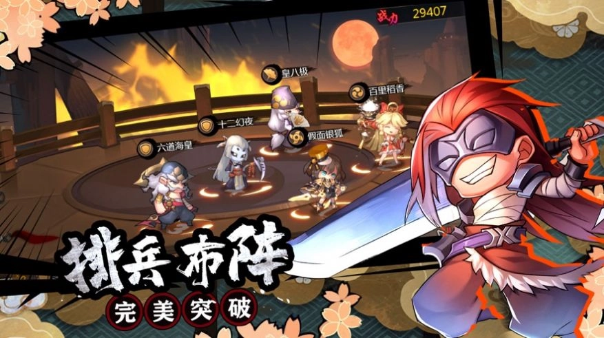 火影觉醒游戏正版图3