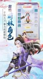 剑醉倚苍天手游免费版图1