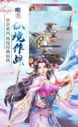 剑醉倚苍天手游免费版图2