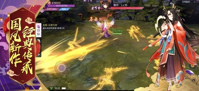 幻想妖怪聊斋直装版图3