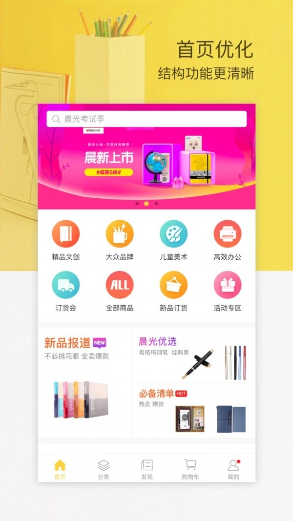 晨光联盟原版