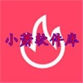 小萧软件库最新免费版