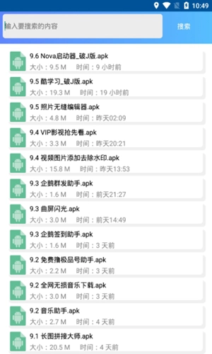 小萧软件库最新免费版