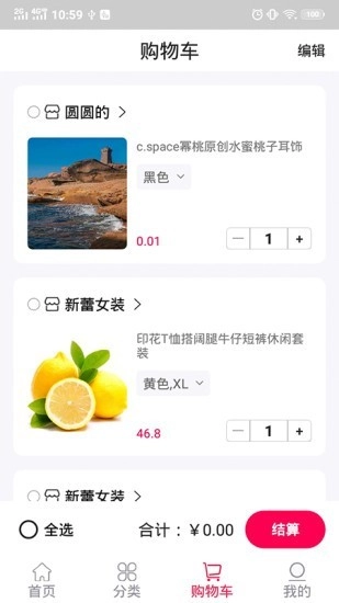 奇通商城手机正版