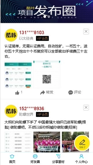酷咔安卓直装版图1