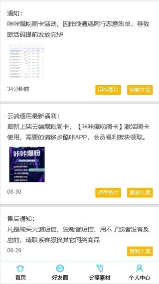 酷咔安卓直装版图2