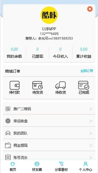 酷咔安卓直装版图3