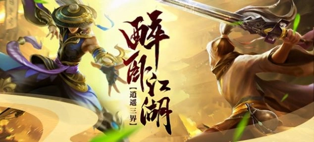 剑与天下之剑来地藏游戏官方最新版图1