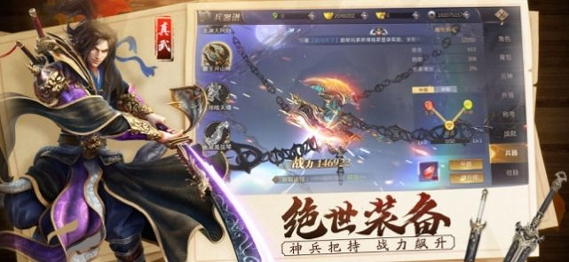剑与天下之剑来地藏游戏官方最新版图2