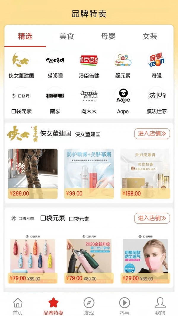 红松鼠最新版