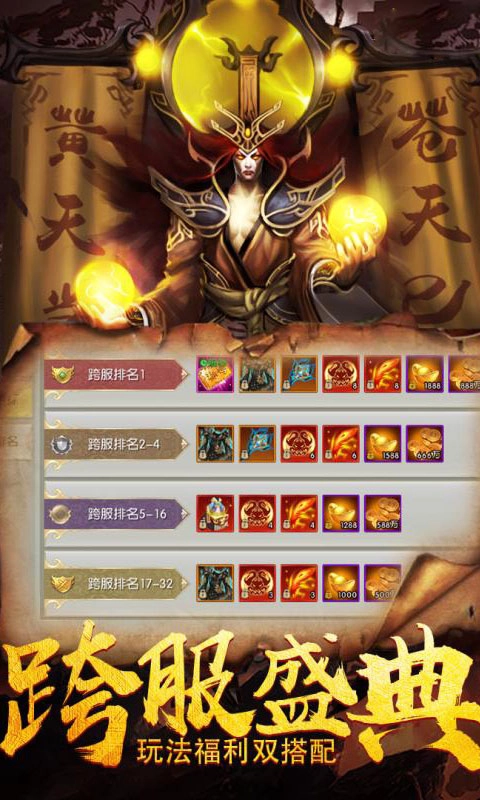 弑魔传游戏官方最新版