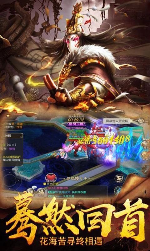弑魔传游戏官方最新版