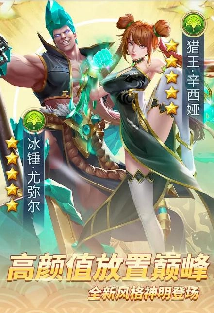 魔灵召唤师手游无广告版截图2