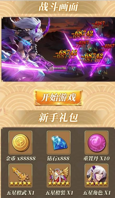 魔灵召唤师手游无广告版截图4
