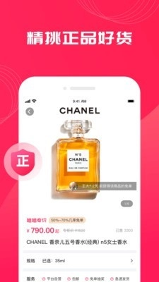 姐姐有品安卓免费版