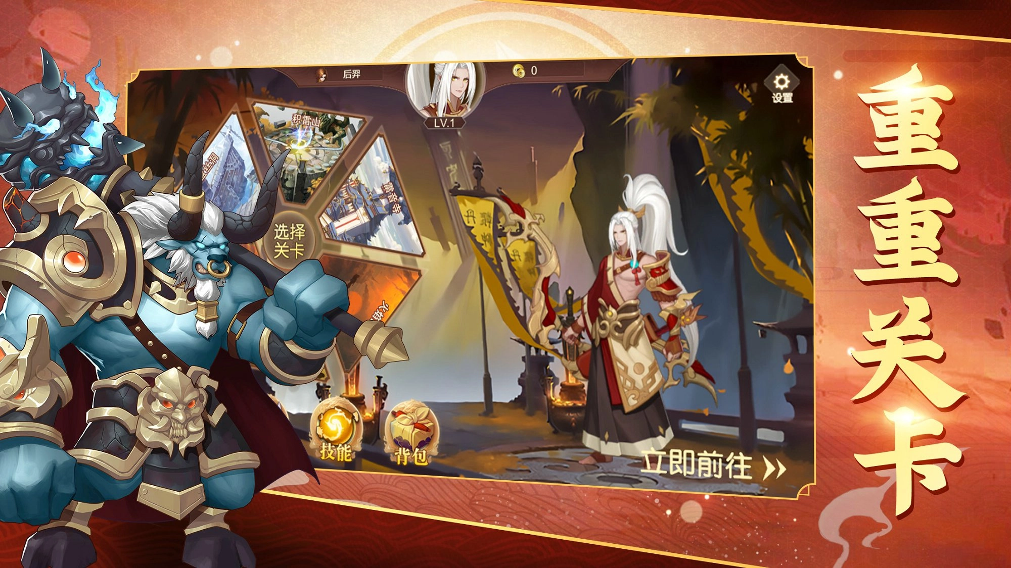 后羿伏魔录免费版