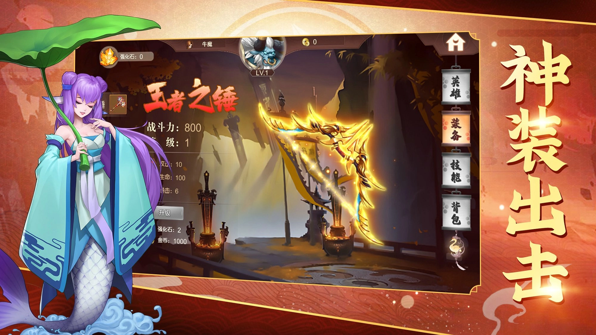 后羿伏魔录免费版