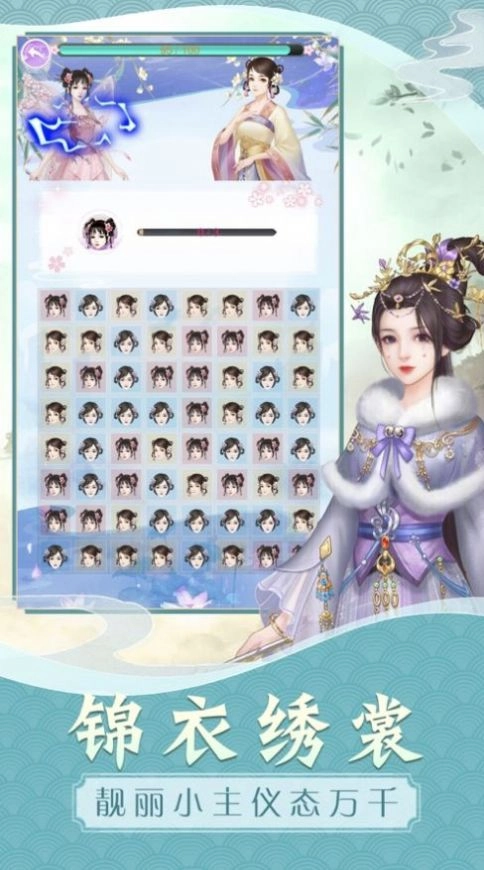 花妖恋游戏最新版