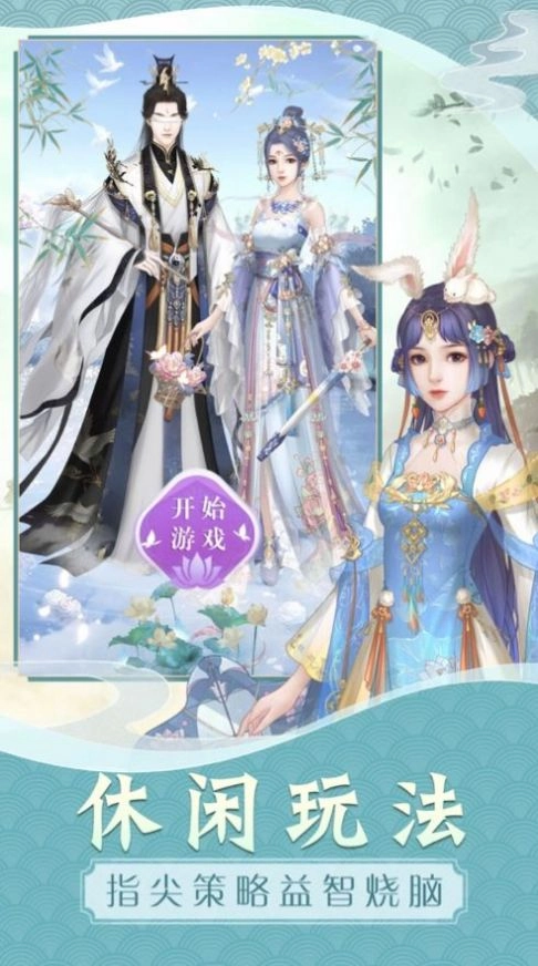 花妖恋游戏最新版