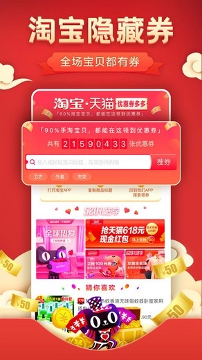 抖有券无广告版