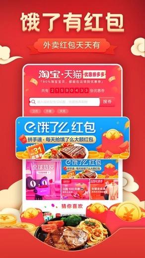 抖有券无广告版