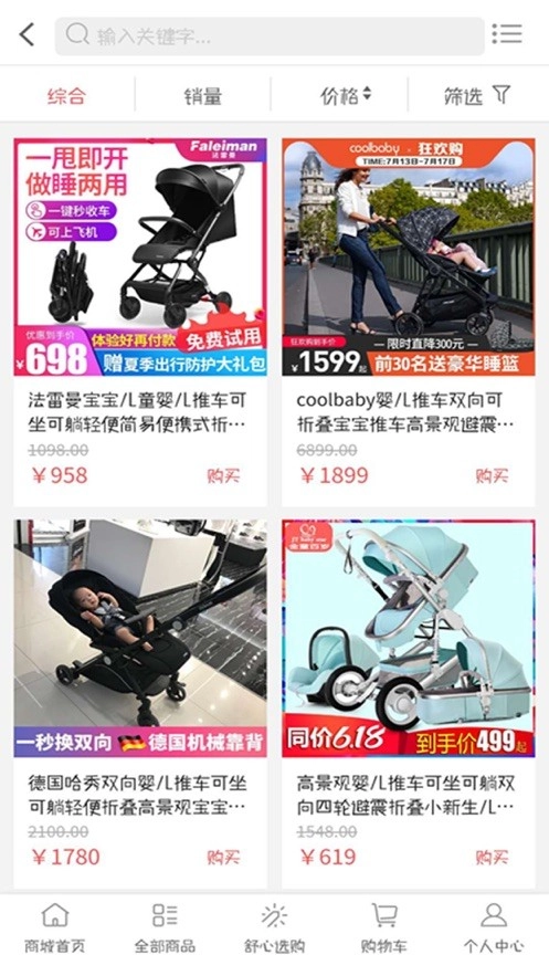 凝霭美购免费原版图1