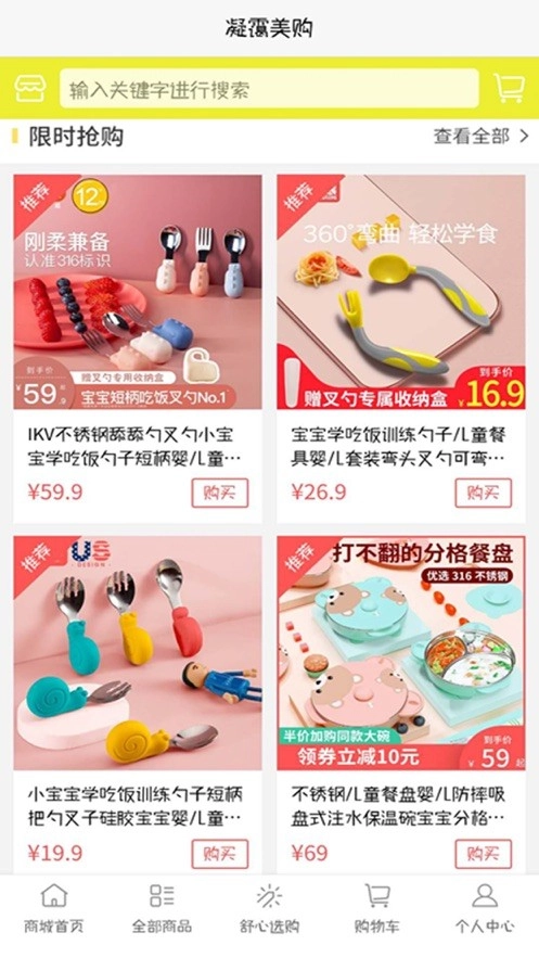 凝霭美购免费原版图3