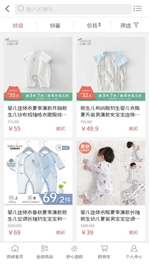 凝霭美购免费原版图4