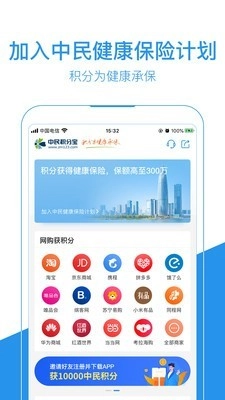 中民积分宝官方正版