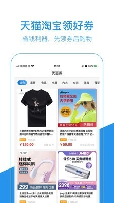 中民积分宝官方正版