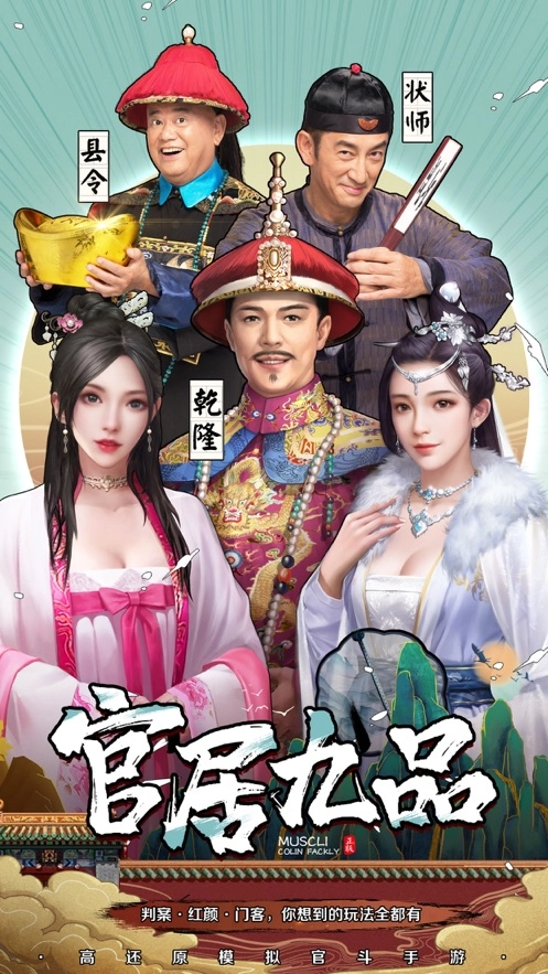 大唐文明仕途逆袭记最新版