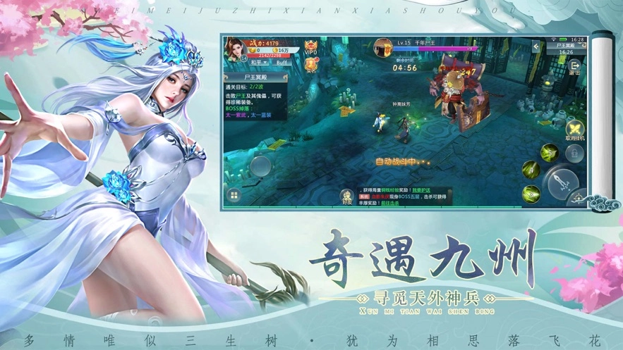 凤年传手游版图1