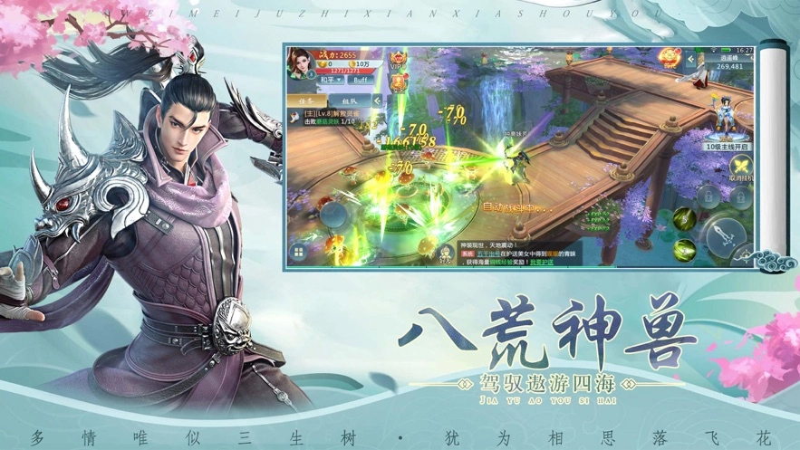凤年传手游版图2