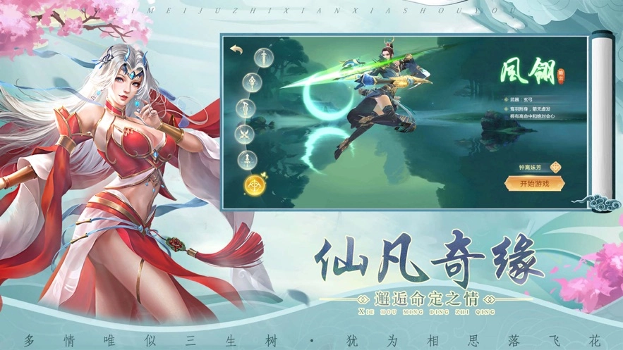 凤年传手游版图3