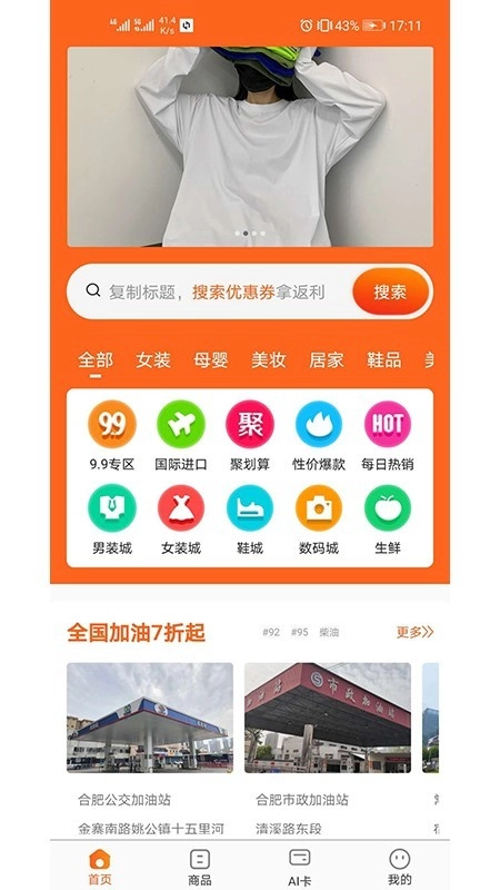 AI购官方版图1