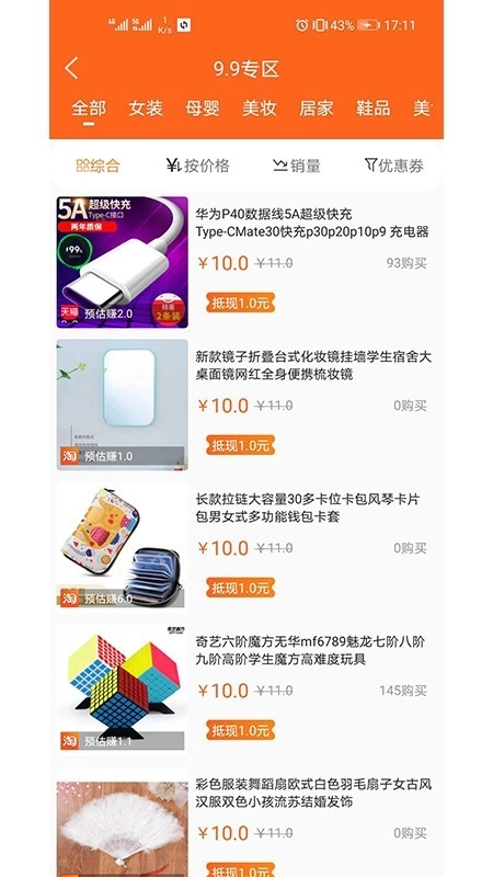 AI购官方版图2