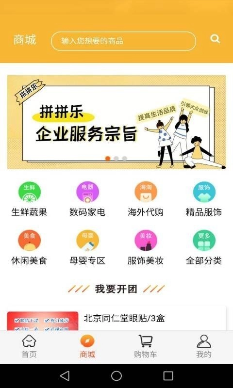 你我他拼拼乐安卓免费版