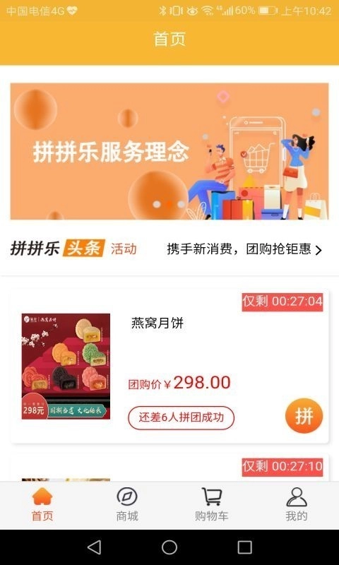 你我他拼拼乐安卓免费版