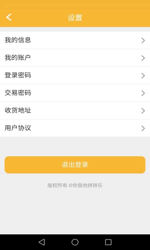 你我他拼拼乐安卓免费版