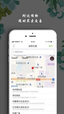 淘花运最新版