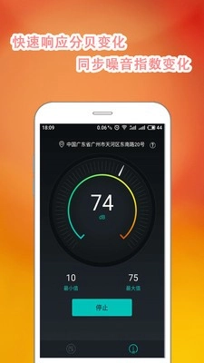 手机分贝仪安卓下载