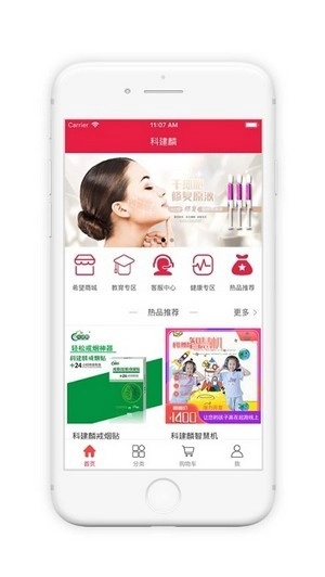科建麟无广告版图1