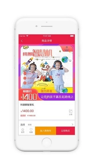 科建麟无广告版图2