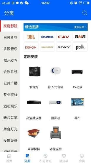 共慧音视界直装版