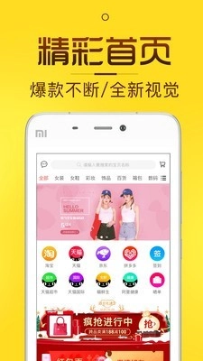 淘券猫官方最新版