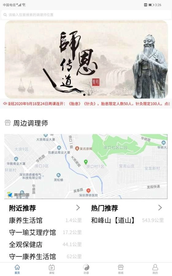 守一文化手机正版