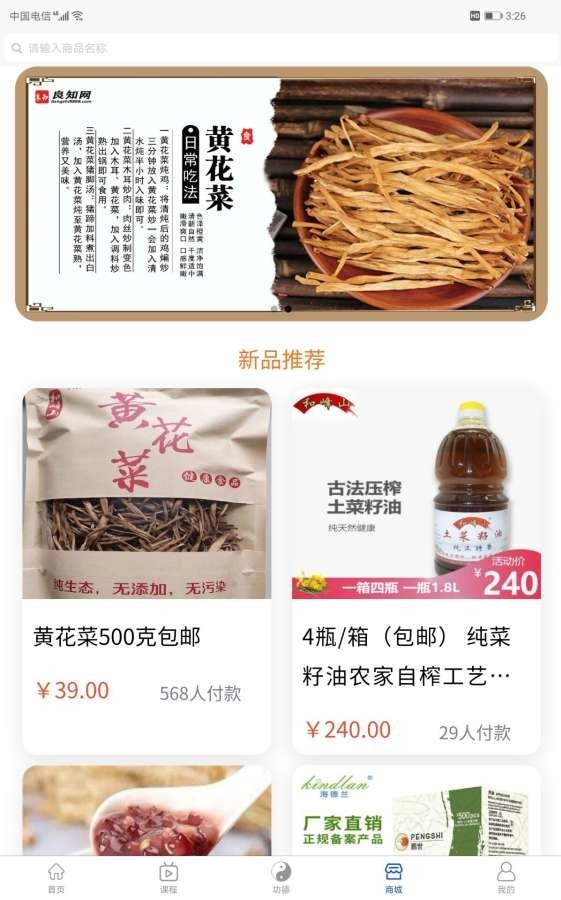 守一文化手机正版