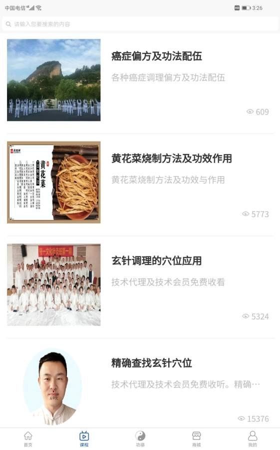 守一文化手机正版